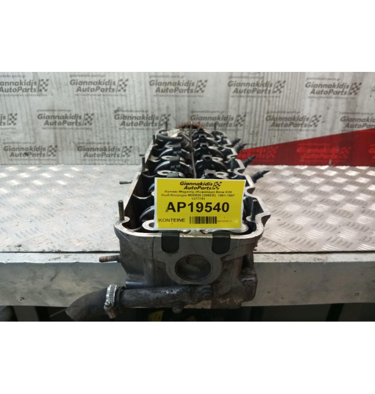 Καπάκι Μηχανής (Κεφαλάρι) Bmw Ε30 Κωδ.Κινητηρα M20B20 (206EE)  1981-1987 1277781