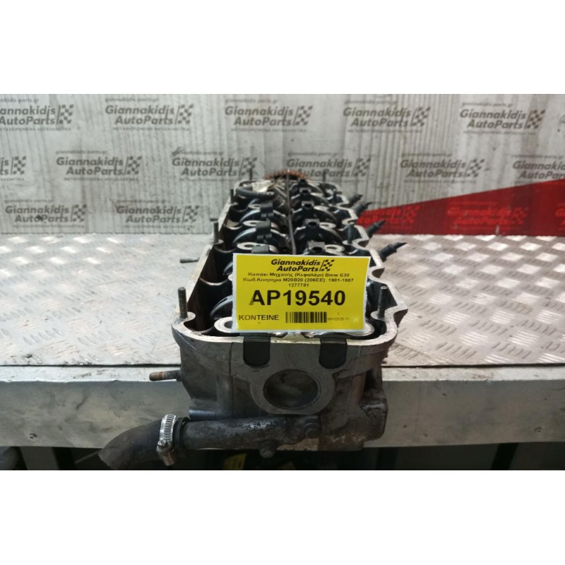 Καπάκι Μηχανής (Κεφαλάρι) Bmw Ε30 Κωδ.Κινητηρα M20B20 (206EE)  1981-1987 1277781