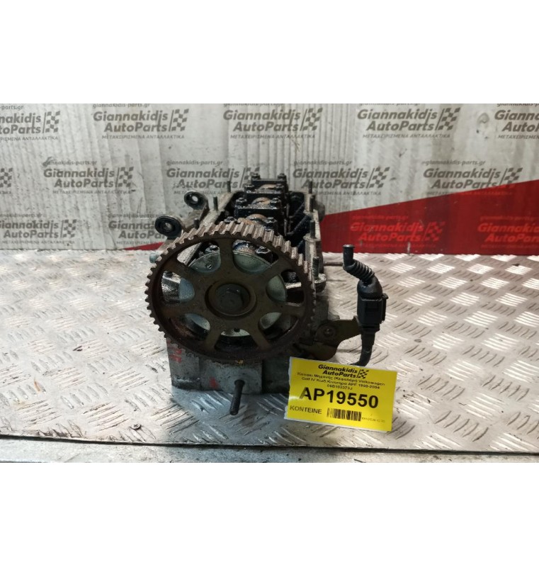 Καπάκι Μηχανής (Κεφαλάρι) Volkswagen Golf IV Κωδ.Κινητηρα APF 1998-2004 06B103373J