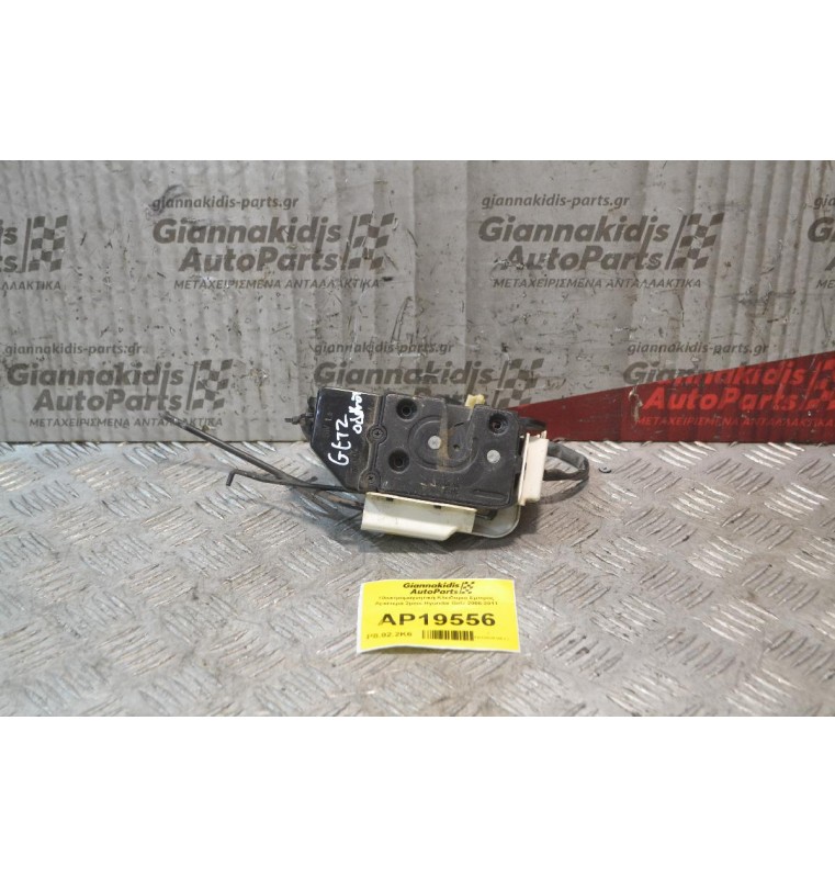 Ηλεκτρομαγνητική Κλειδαριά Εμπρός Αριστερά 2pins Hyundai Getz 2006-2011