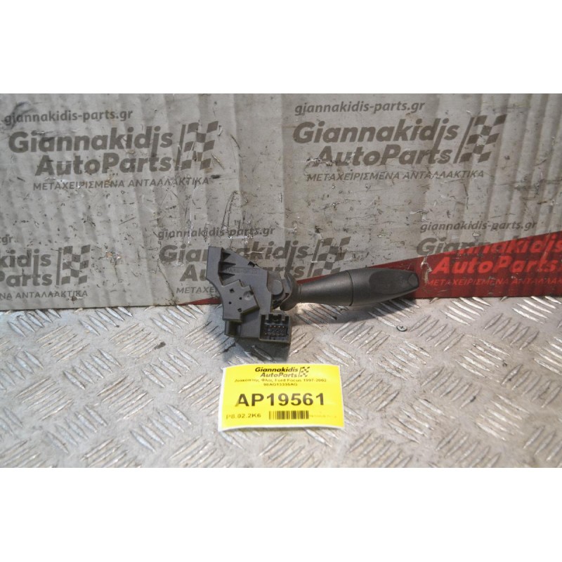 Διακόπτης Φλάς Ford Focus 1997-2002 98AG13335AG