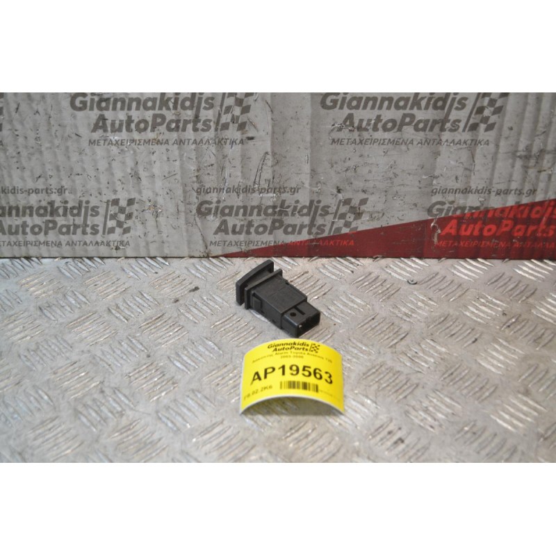 Διακόπτης Alarm Toyota Avensis Τ25 2003-2008