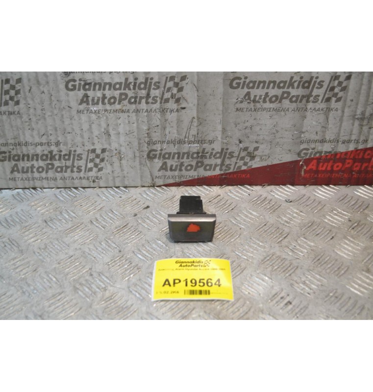 Διακόπτης Alarm Hyundai Accent 1999-2001