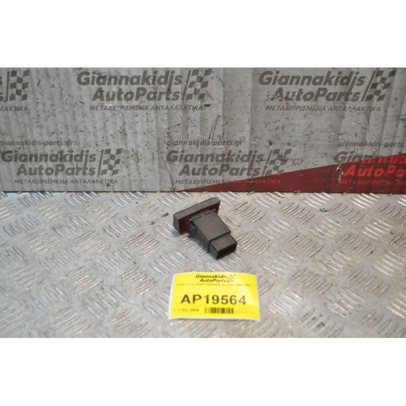 Διακόπτης Alarm Hyundai Accent 1999-2001