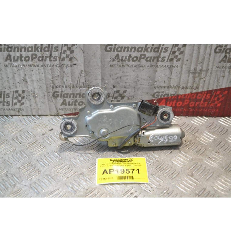 Μοτέρ  Υαλοκαθαριστήρων Πίσω Ford Focus 3 Door 1997-2002 XS41A17K441AC