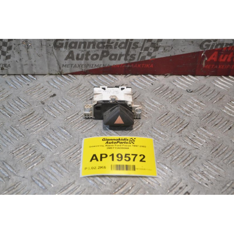 Διακόπτης Alarm Ford Focus 1997-2002 2M5T13A350AA