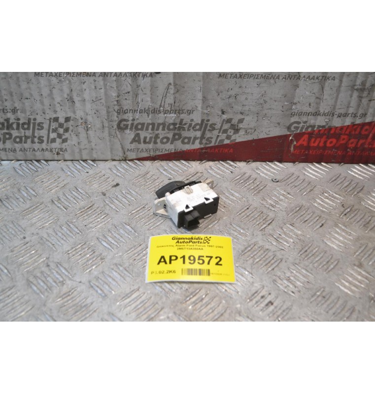 Διακόπτης Alarm Ford Focus 1997-2002 2M5T13A350AA