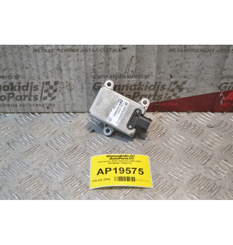 Εγκέφαλος ESP Saab 9-3 2003-2007 09184504 13665701
