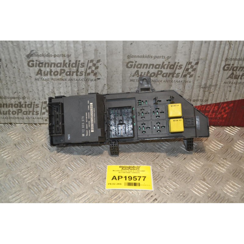Μονάδα Άνεσης Saab 9-3 2003-2007 SC718810500 12805076
