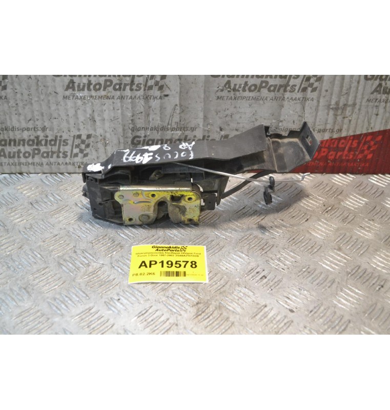 Ηλεκτρομαγνητική Κλειδαριά Οδηγού Ford Focus 3 Door 8 pins 1997-2002 2S4AA21813CB