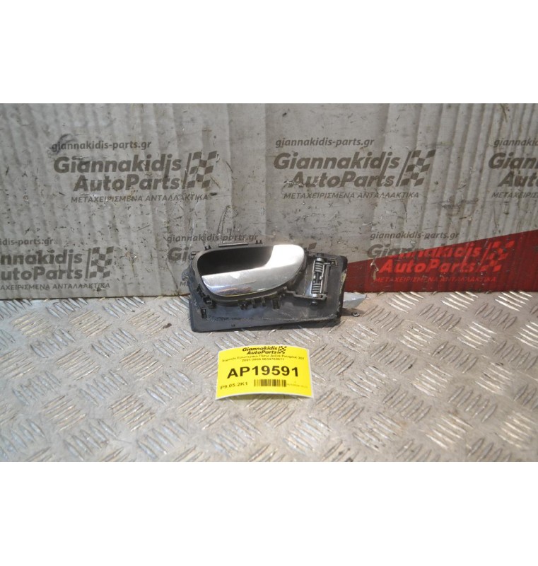 Χερούλι Εσωτερικό Πίσω Δεξιά Peugeot 307 2001-2005 9634768577