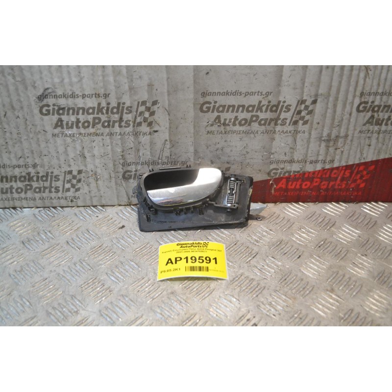 Χερούλι Εσωτερικό Πίσω Δεξιά Peugeot 307 2001-2005 9634768577