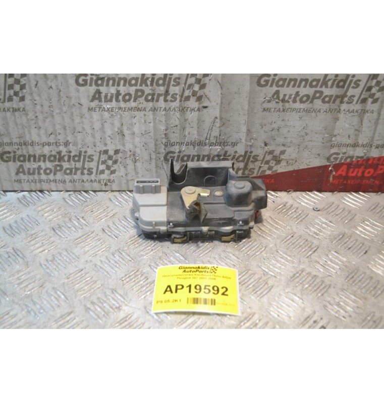 Ηλεκτρομαγνητική Κλειδαριά Πίσω Δεξιά 4pins Peugeot 307 2001-2005