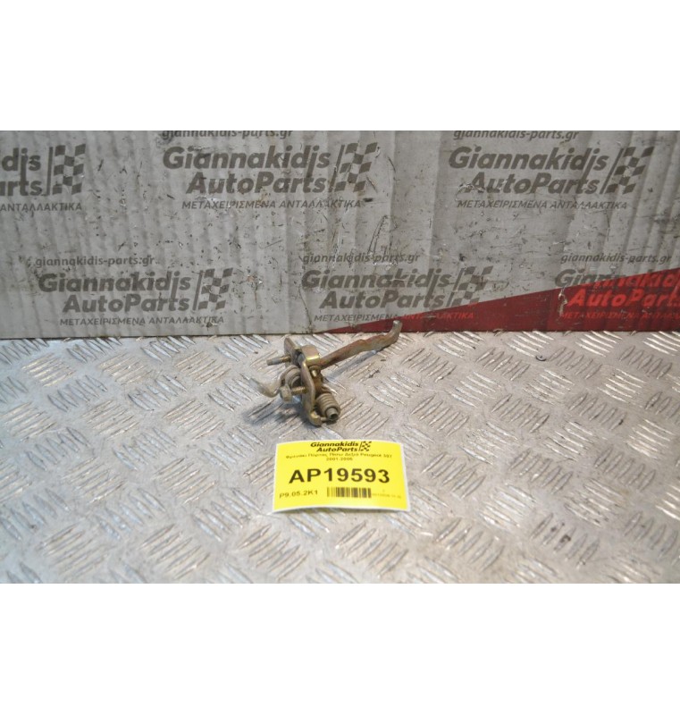 Φρενάκι Πόρτας Πίσω Δεξιά Peugeot 307 2001-2005