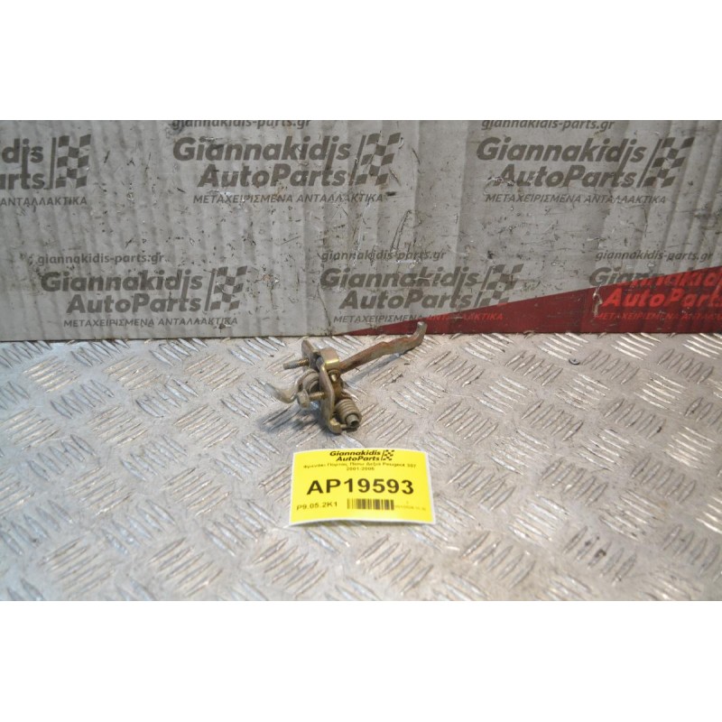 Φρενάκι Πόρτας Πίσω Δεξιά Peugeot 307 2001-2005