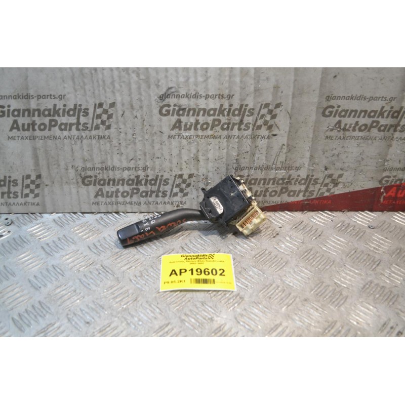 Διακόπτης Φώτων-Φλάς Suzuki Liana 2001-2007