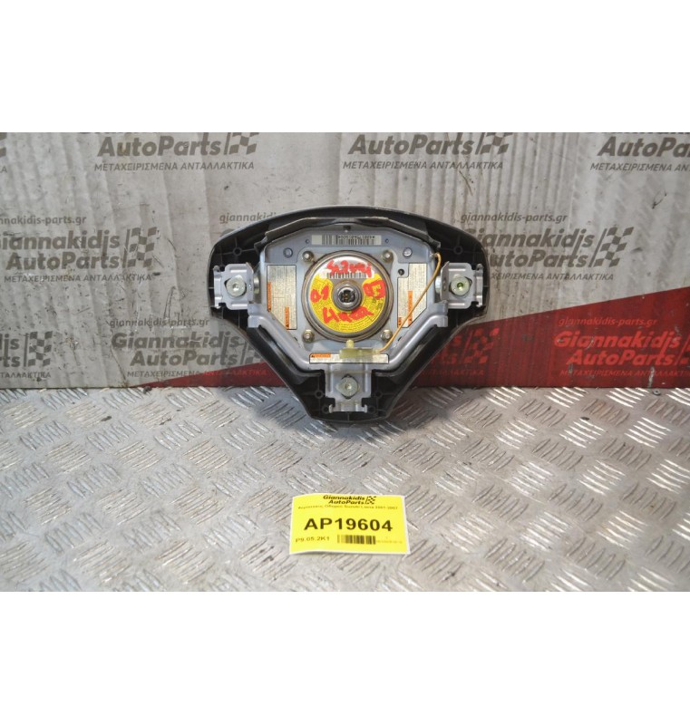 Αερόσακος Οδηγού Suzuki Liana 2001-2007