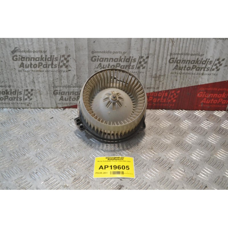 Μοτέρ Καλοριφέρ Suzuki Liana 2001-2007
