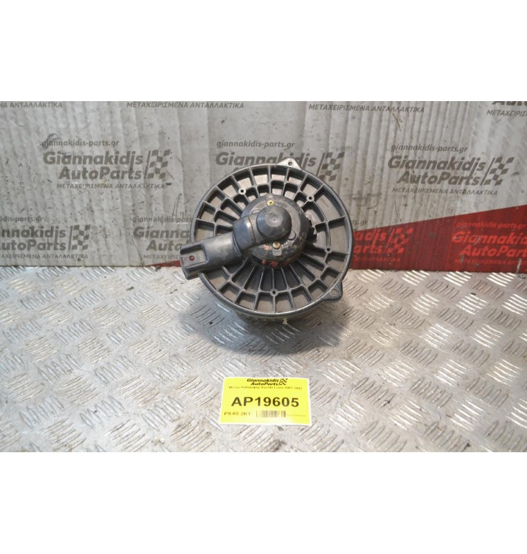 Μοτέρ Καλοριφέρ Suzuki Liana 2001-2007