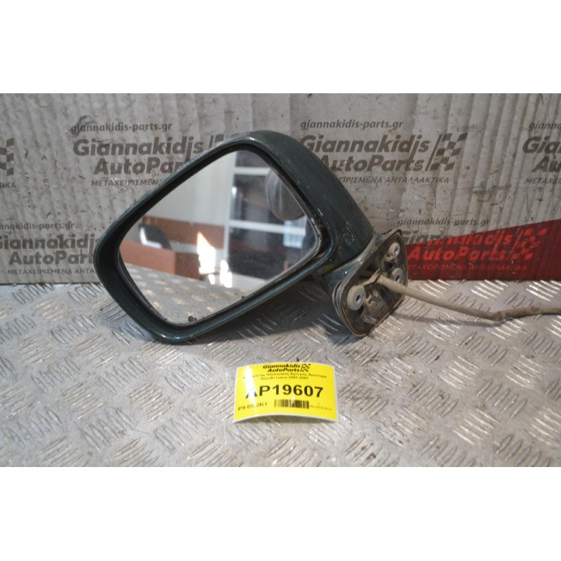 Καθρέπτης Ηλεκτρικός Eμπρός Αριστερά Suzuki Liana 2001-2007