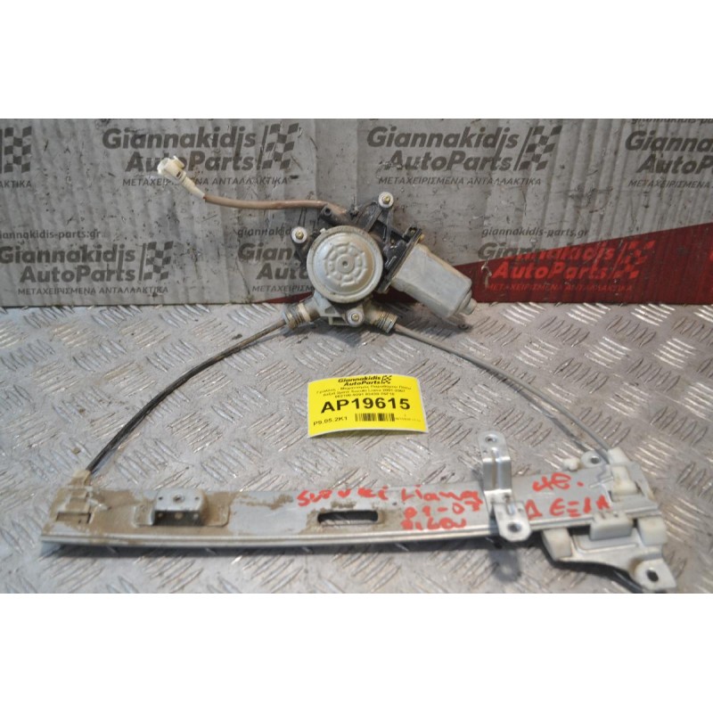 Γρύλλος - Μηχανισμός Παραθύρου Πίσω Δεξιά 2pins Suzuki Liana 2001-2007 062100-9291 83430-76F10