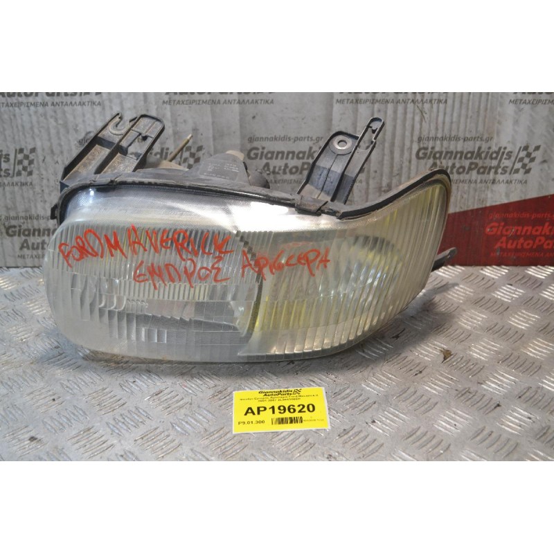 Φανάρι Εμπρός Αριστερά Ford Maverick II 2000-2008 2L8413006H