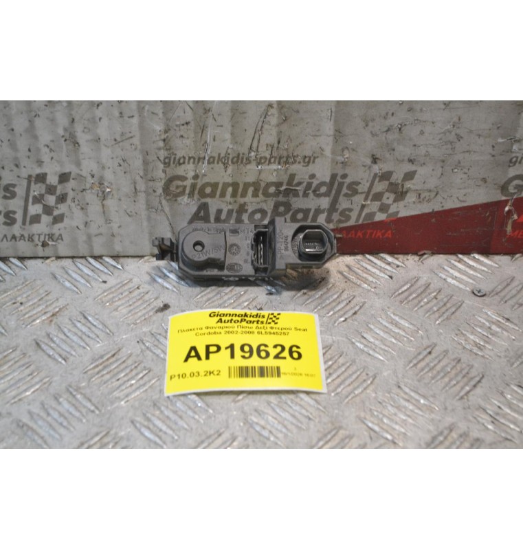 Πλακέτα Φαναριού Πίσω Δεξί Φτερού Seat Cordoba 2002-2008 6L5945257