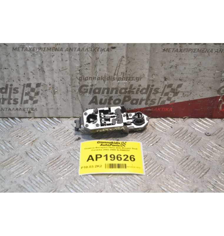 Πλακέτα Φαναριού Πίσω Δεξί Φτερού Seat Cordoba 2002-2008 6L5945257