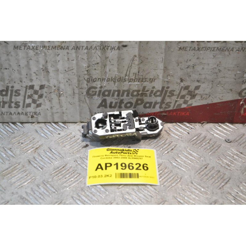Πλακέτα Φαναριού Πίσω Δεξί Φτερού Seat Cordoba 2002-2008 6L5945257