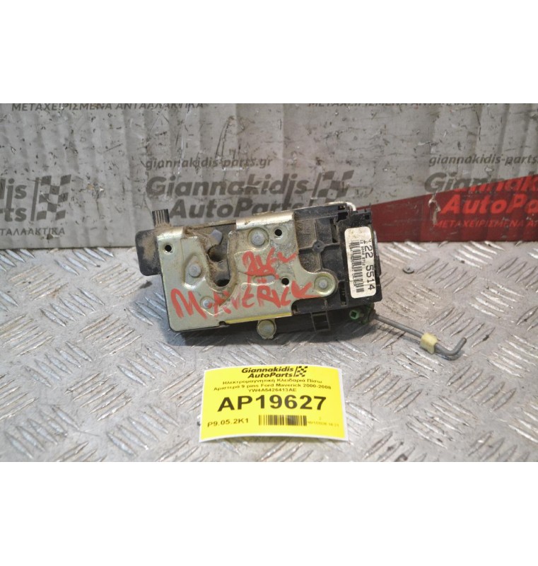 Ηλεκτρομαγνητική Κλειδαριά Πίσω Αριστερά 9 pins Ford Maverick 2000-2008 YW4A5426413AE