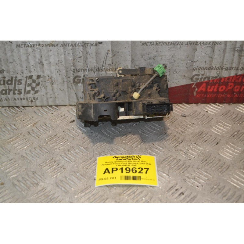 Ηλεκτρομαγνητική Κλειδαριά Πίσω Αριστερά 9 pins Ford Maverick 2000-2008 YW4A5426413AE