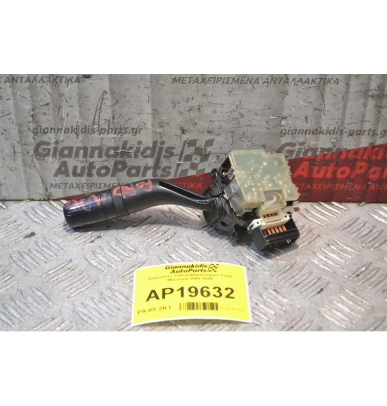 Διακόπτες Υαλοκαθαριστήρων 11pins Ford Maverick 2000-2008