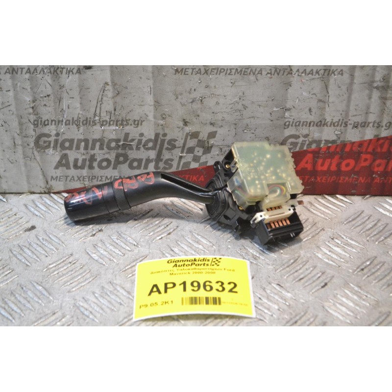 Διακόπτες Υαλοκαθαριστήρων 11pins Ford Maverick 2000-2008