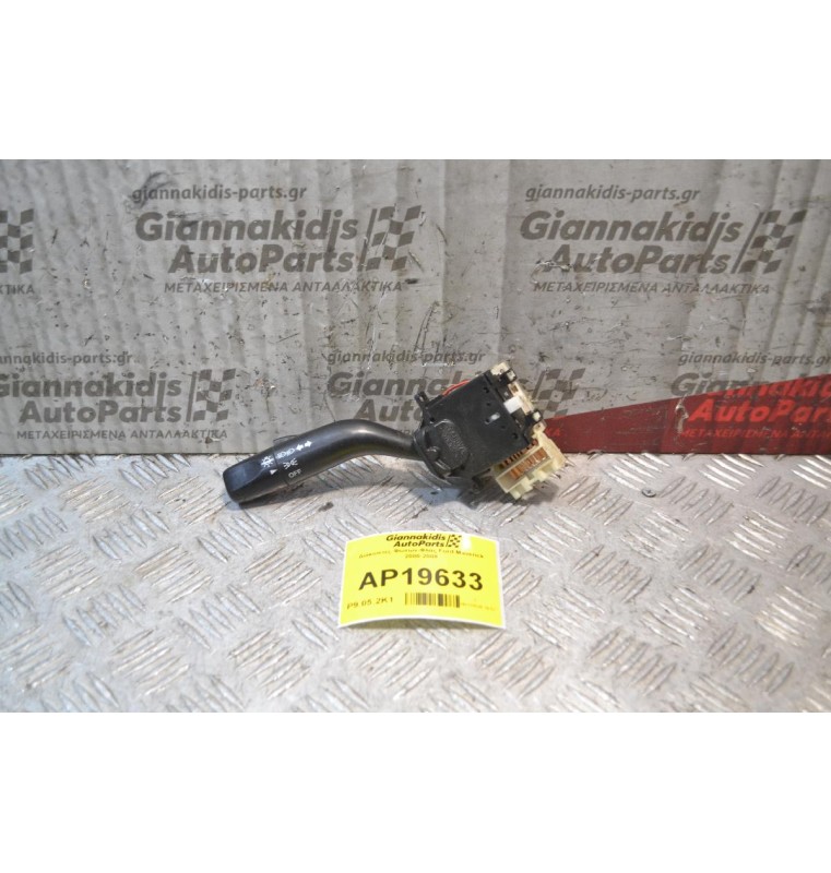 Διακόπτες Φώτων-Φλάς Ford Maverick 2000-2008