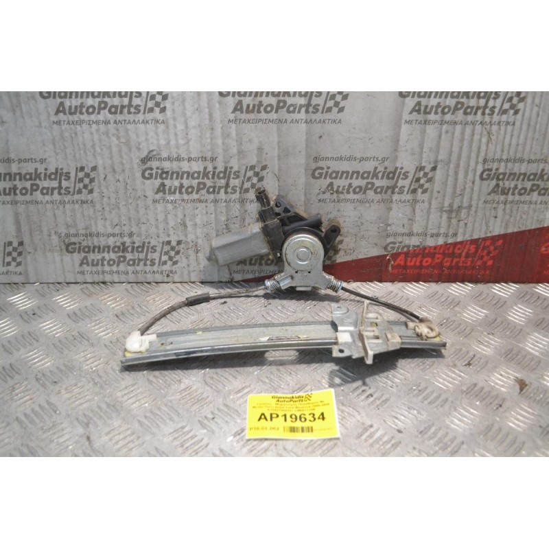 Γρύλλος - Μηχανισμός Παραθύρου Με Μοτέρ Πίσω Δεξιά Ford Maverick 2000-2008 AY2621000331 CM091110B