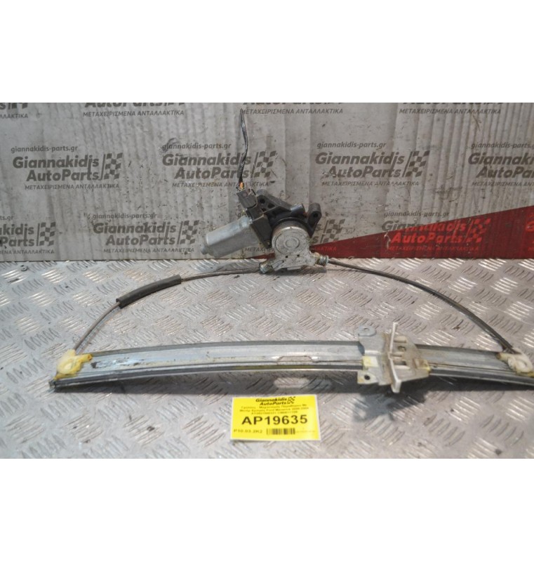 Γρύλλος - Μηχανισμός Παραθύρου Με Μοτέρ Εμπρός Δεξιά Ford Maverick 2000-2008 AY2621000331 CM091110B