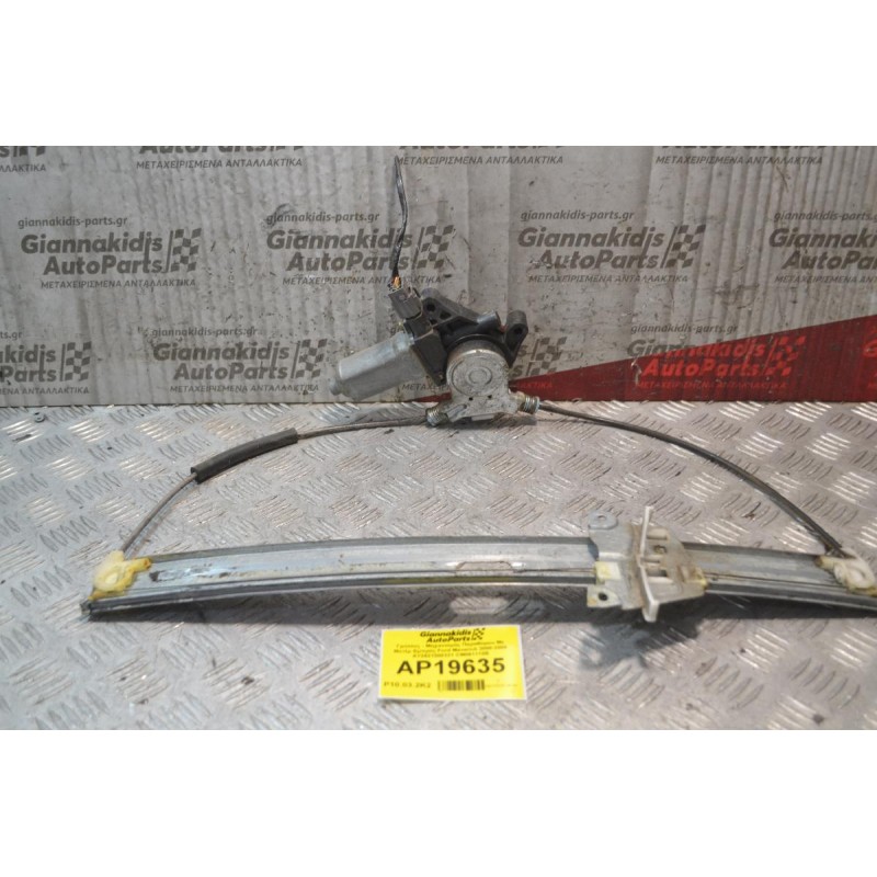 Γρύλλος - Μηχανισμός Παραθύρου Με Μοτέρ Εμπρός Δεξιά Ford Maverick 2000-2008 AY2621000331 CM091110B