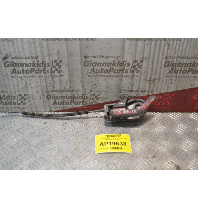 Χερούλι Εσωτερικό Πίσω Αριστερά Ford Maverick 2000-2008