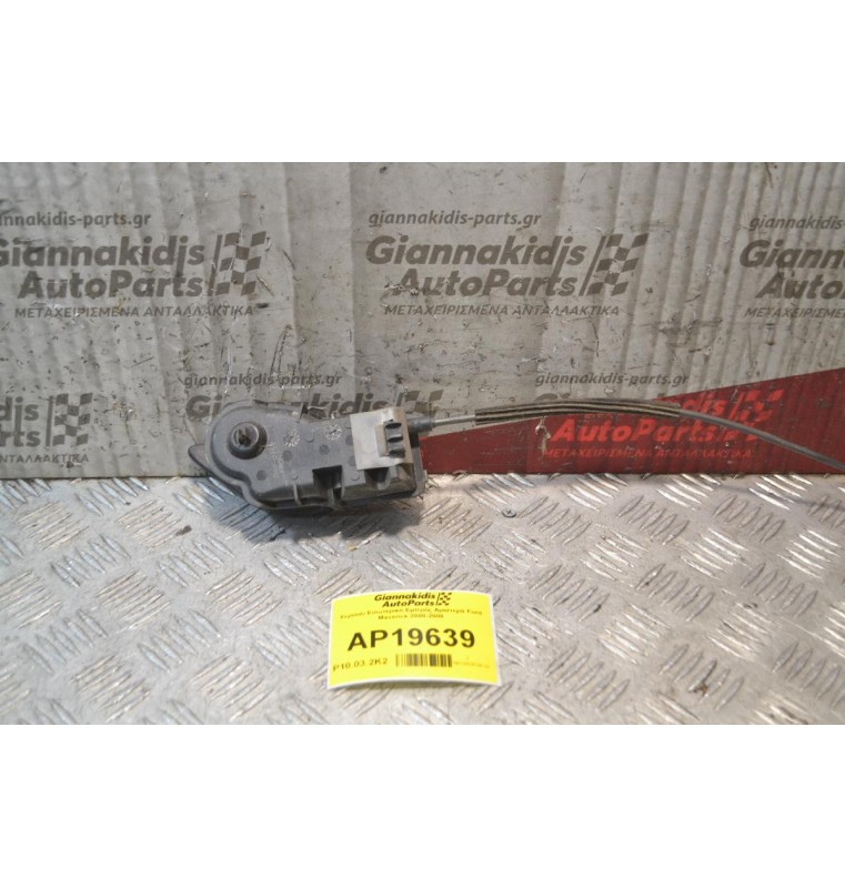 Χερούλι Εσωτερικό Εμπρός Αριστερά Ford Maverick 2000-2008