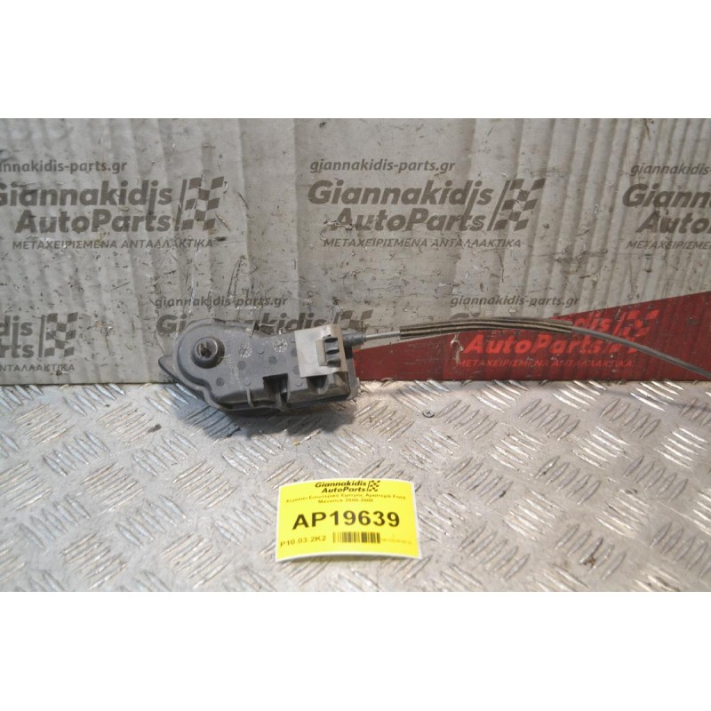 Χερούλι Εσωτερικό Εμπρός Αριστερά Ford Maverick 2000-2008