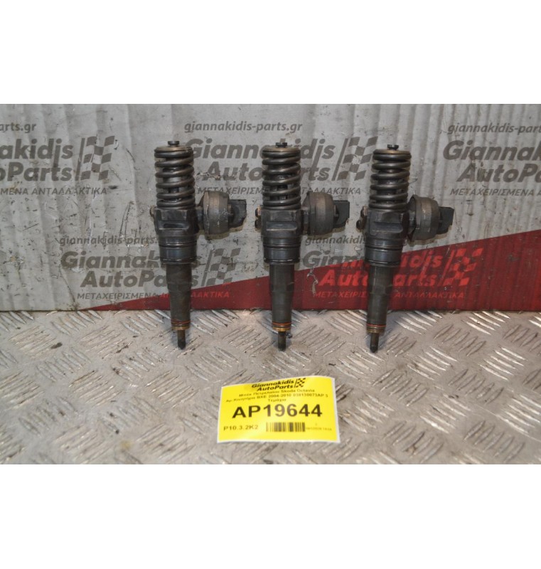 Μπέκ Πετρελαίου Skoda Octavia Αρ.Κινητήρα ΒΧΕ 2004-2010 038130073AP 3 Τεμάχια