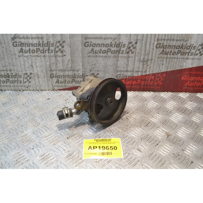 Αντλία Υδραυλικού Τιμονιού Nissan Almera N16 Αρ.Κινητήρα QG15 2000-2016