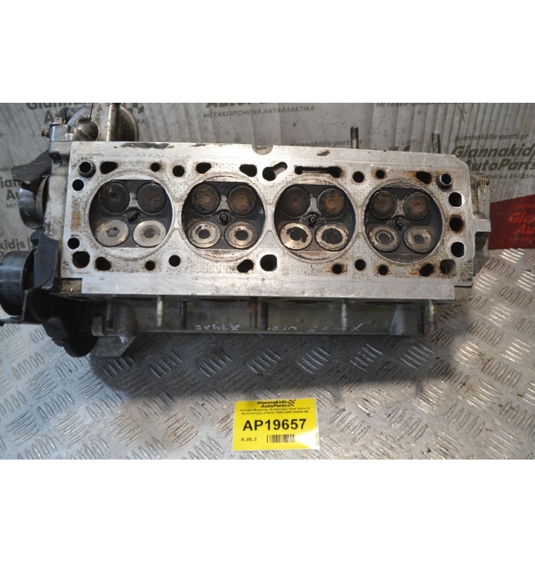 Καπάκι Μηχανής (Κεφαλάρι) Opel Astra G Αρ.Κινητήρα Χ14ΧΕ 1998-2005 90400186