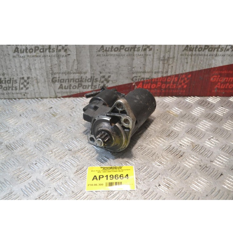 Μίζα Seat Cordoba 9 Δόντια Αρ.Κινητήρα ΑΡΕ 1999-2002 020911023F