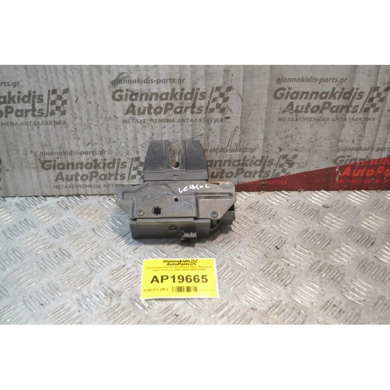 Ηλεκτρομαγνητική Κλειδαριά Πόρτ Μπαγκάζ 4 pins Opel Vectra C 2002-2005 495072894