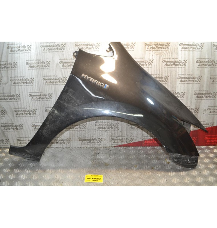 Φτερό Εμπρός Δεξιά Toyota Auris Hybrid 2010-2013