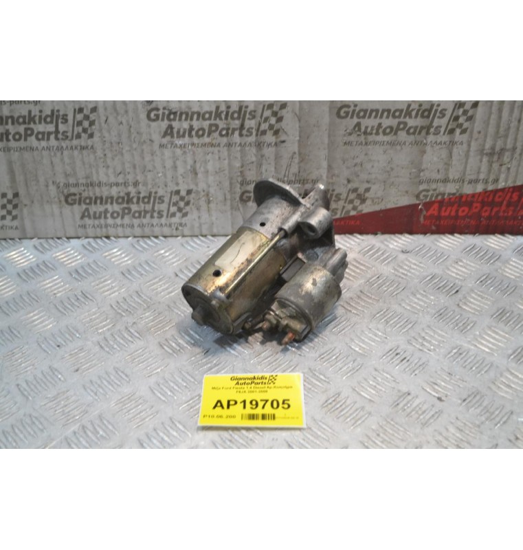 Μίζα Ford Fiesta 1.4 Diesel 12 Δόντια Αρ.Κινητήρα F6JA 2001-2008
