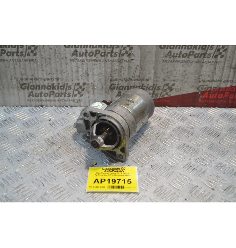 Μίζα Nissan Primera P11 8 Δόντια Αρ.Κινητήρα GA16 1996-2000 S4034