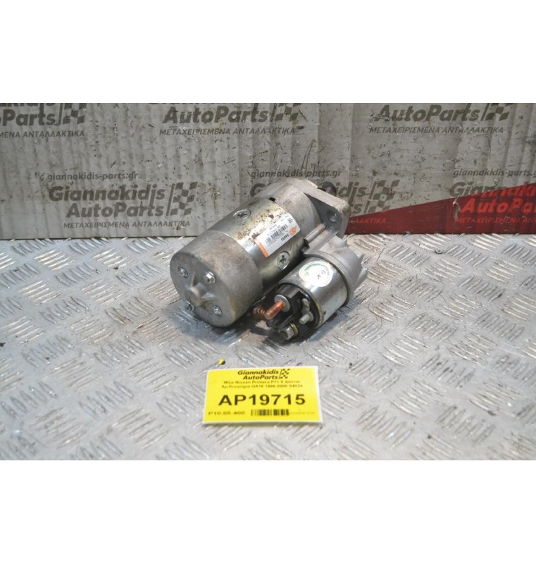 Μίζα Nissan Primera P11 8 Δόντια Αρ.Κινητήρα GA16 1996-2000 S4034