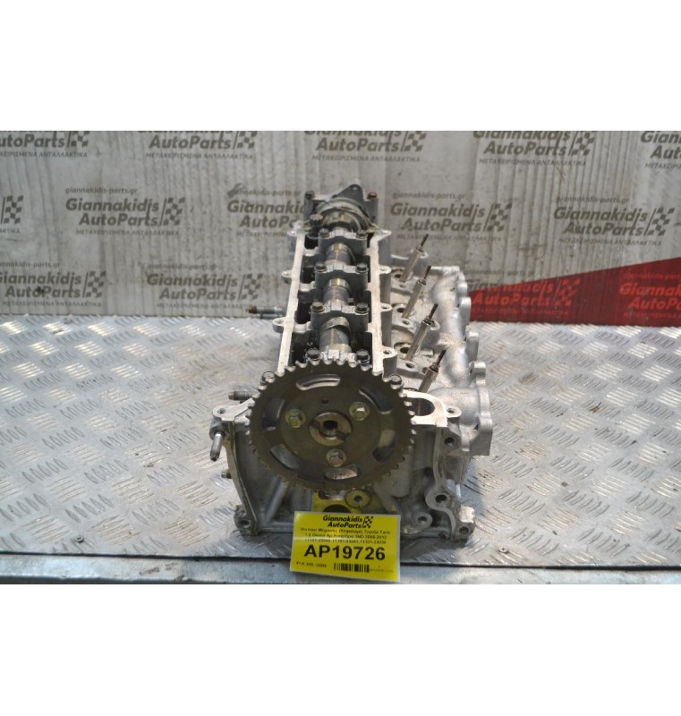 Καπάκι Μηχανής (Κεφαλάρι) Toyota Yaris 1.4 Diesel Αρ.Κινητήρα 1ΝD 2005-2012 11101-33040,11101-33041,11101-33030